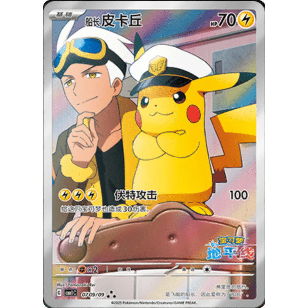 Gem Pack Vol. 1 Booster Pakke Kinesisk