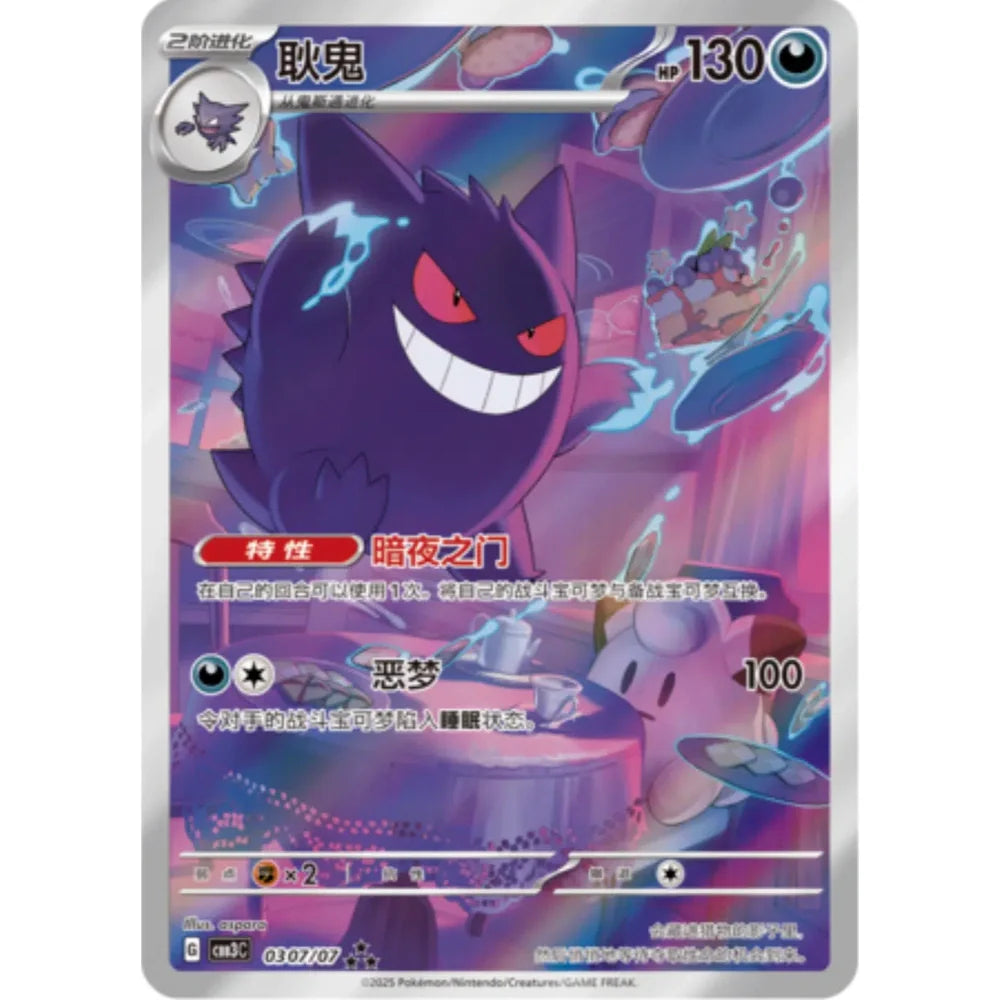 Gem pack vol. 3 Booster boks