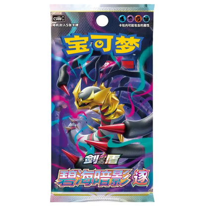 Azure Shadows Kinesisk Booster Pakke