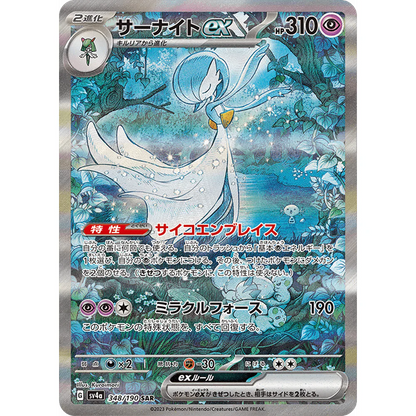 Shiny Treasure Ex Booster Pakke Japansk (Paldean Fates)