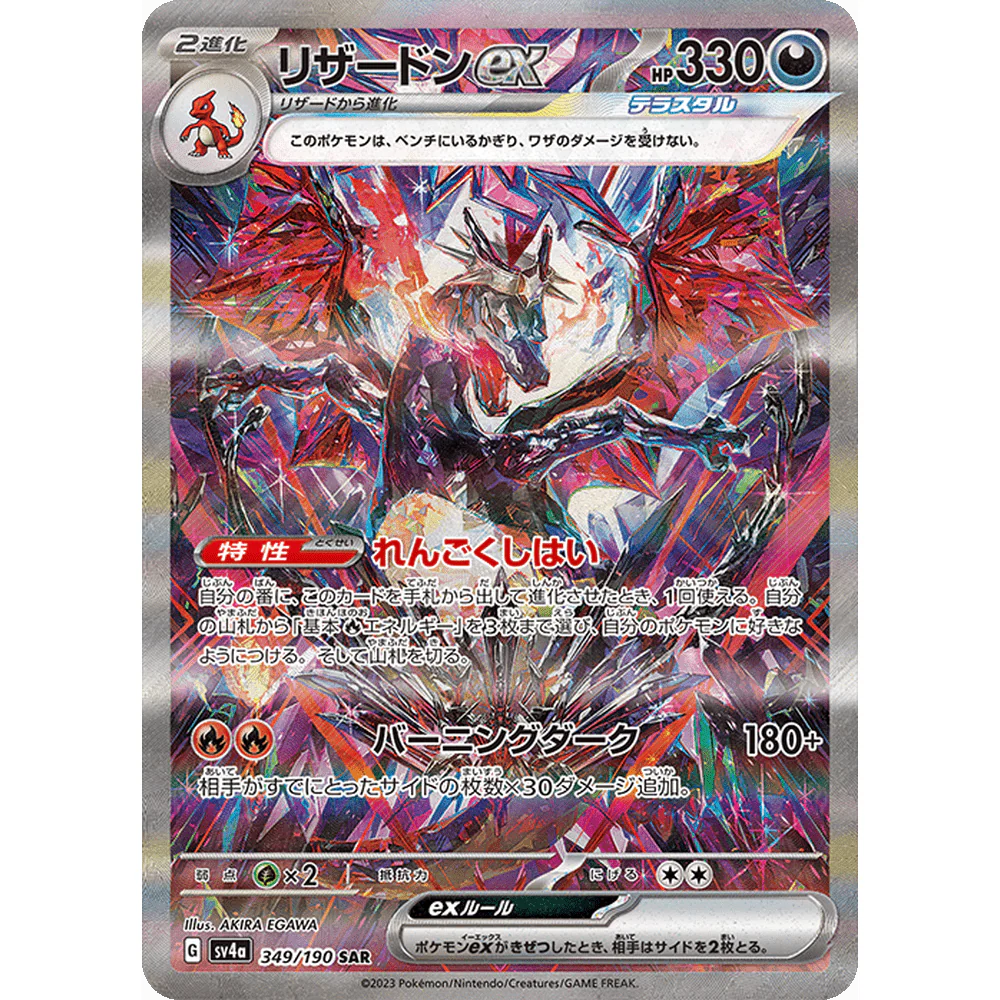 Shiny Treasure Ex Booster Pakke Japansk (Paldean Fates)