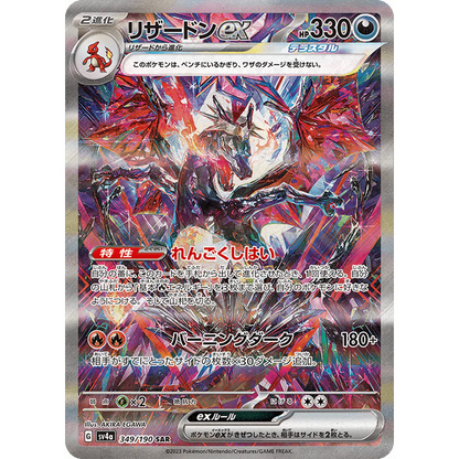 Shiny Treasure Ex Booster Pakke Japansk (Paldean Fates)