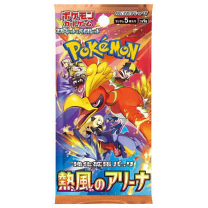 Heat Wave Arena Japansk Booster Pakke