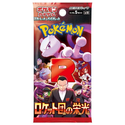 Glory Of Team Rocket Japansk Booster Pakke
