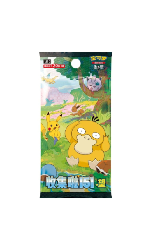Collect 151 Vol. 2 Hope Jumbo Booster Pack Kinesisk